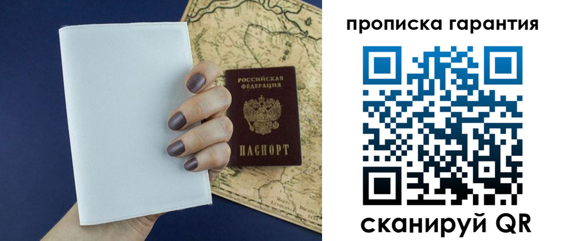 пропишу в квартире в Астраханской области
