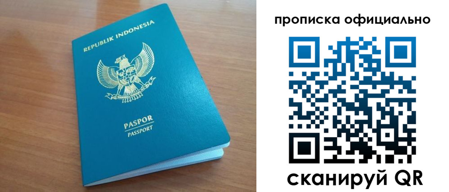временная регистрация недорого в Астраханской области