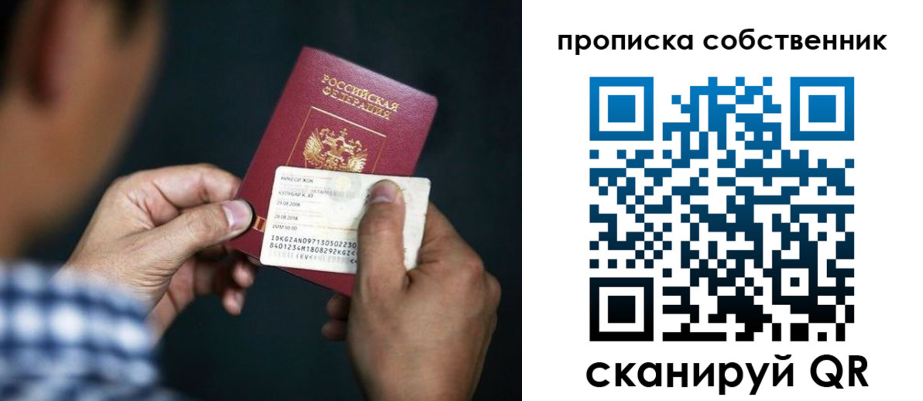 временная регистрация 2025 в Астраханской области