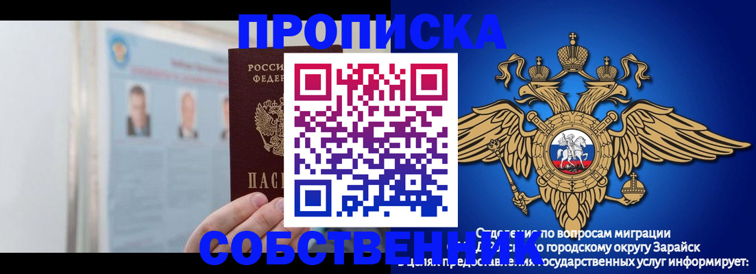 прописка поиск в Астраханской области