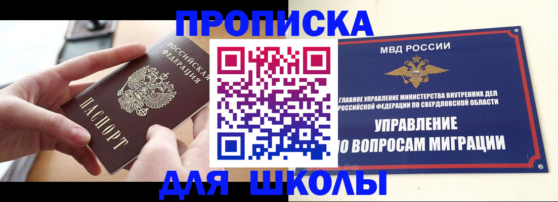 временная регистрация недорого в Астраханской области