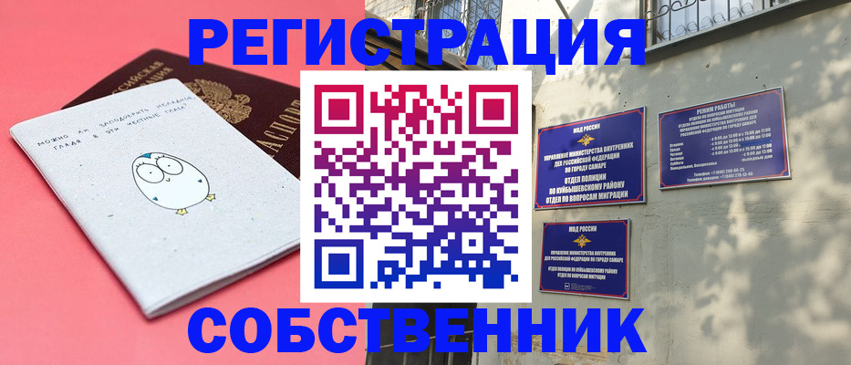 миграционный учет в Астраханской области