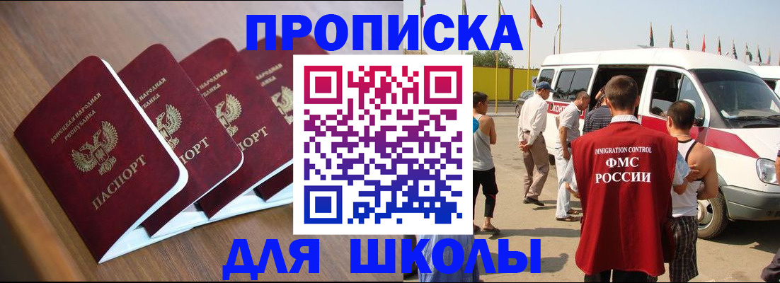 временная регистрация купить в Астраханской области